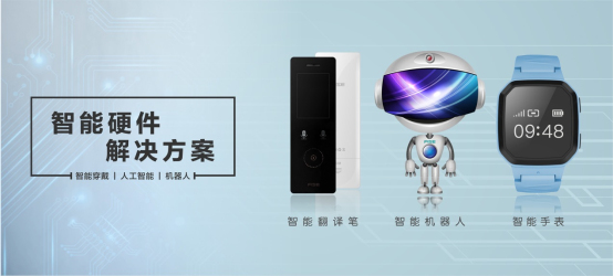 前瞻布局搶占智能物聯(lián)風(fēng)口沸石智能硬件方案凸顯鋒芒