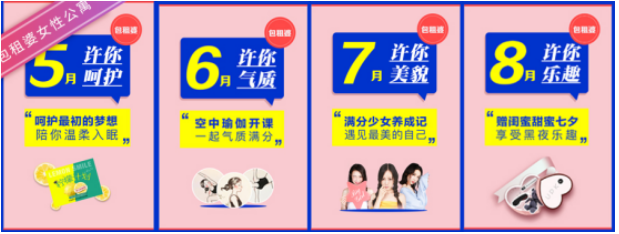 包租婆分享女性公寓運營的秘籍 如何收割年輕女性寵愛