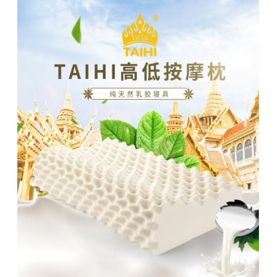泰國(guó)TAIHI泰嗨高低按摩枕_舒適按摩頸椎