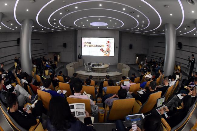 2018群體賽事發(fā)展研討會在北京新浪總部大廈舉行