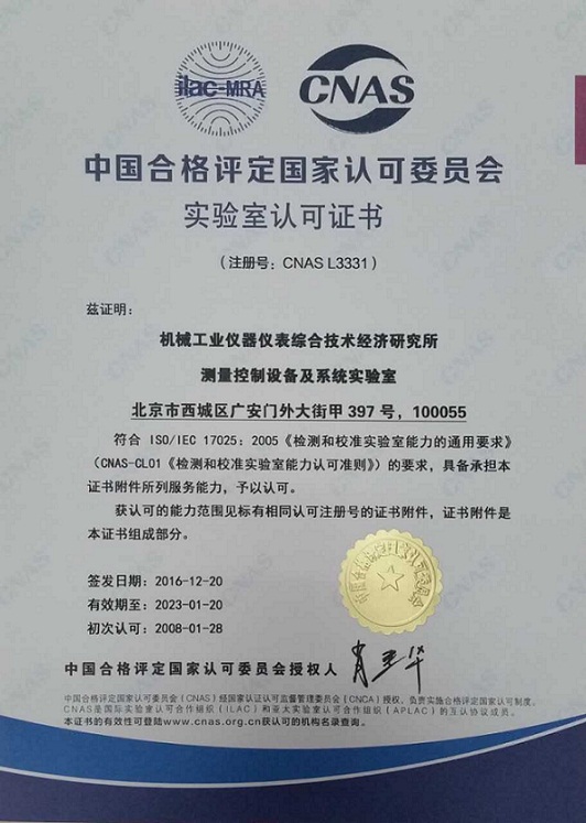 外殼式斷路器Modbus一致性測(cè)試試驗(yàn)