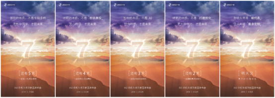 游戲拍照無短板 360手機N7為年輕人深度定制
