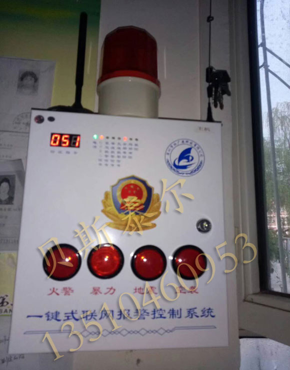 校園一鍵式報(bào)警系統(tǒng)，校園安全演練應(yīng)急設(shè)備
