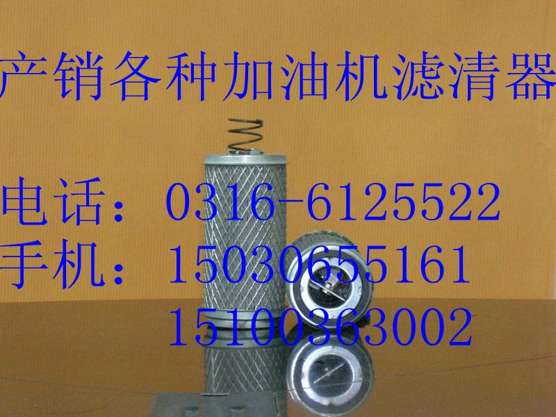 北京三金加油機(jī)YB精過(guò)濾器