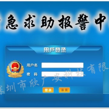 緊急報(bào)警系統(tǒng)，一鍵報(bào)警系統(tǒng)，一鍵報(bào)警裝置