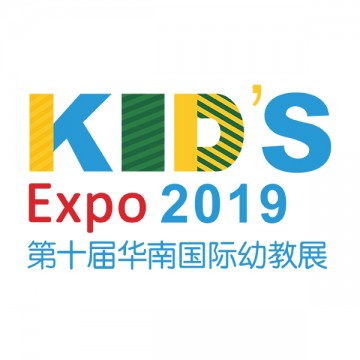 2019廣州第十屆華南國際幼教產業(yè)博覽會