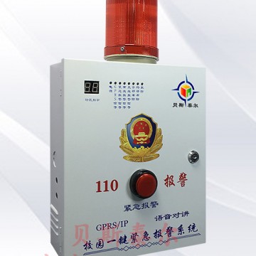 學校一鍵式報警系統(tǒng)，學校緊急報警系統(tǒng)