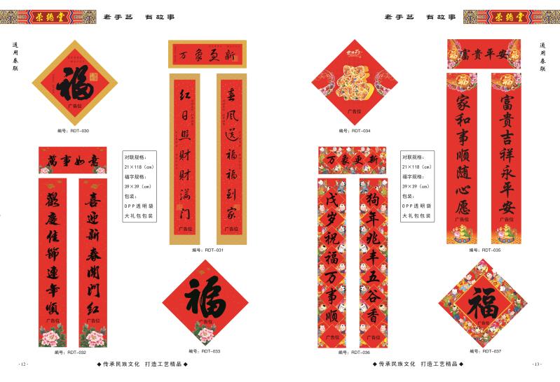 2022年新款春節(jié)通用廣告對聯(lián)定制，年紅紙春聯(lián)加工