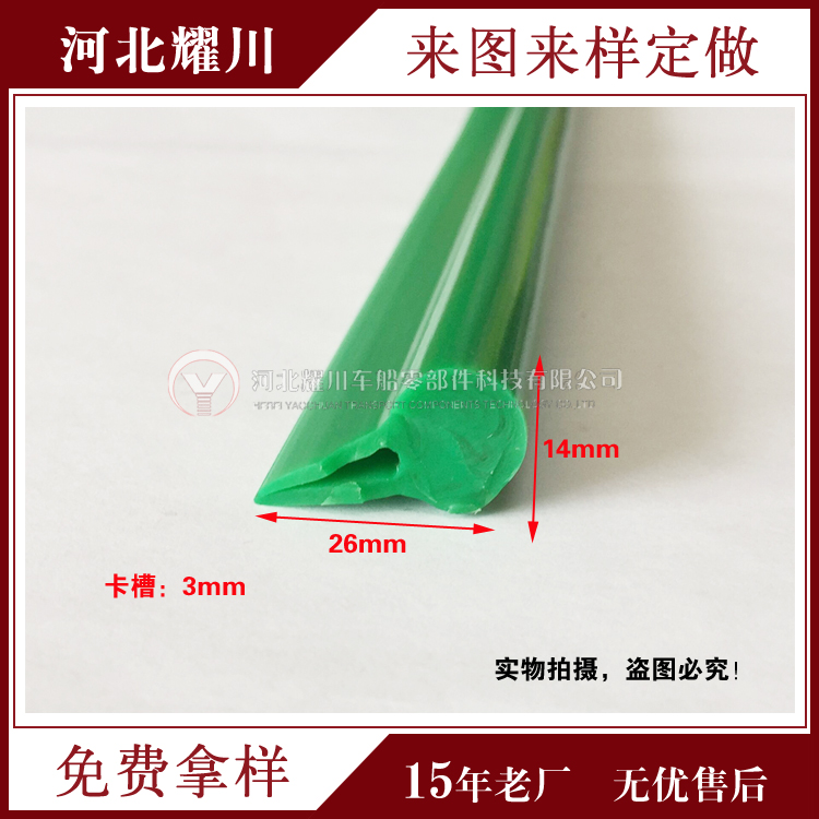 供應冷庫門密封條_糧倉門橡膠密封條冷藏門密封條