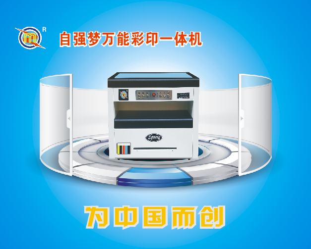 大學(xué)生創(chuàng)業(yè)開店名片印刷機(jī)可印寫真紀(jì)念冊(cè)