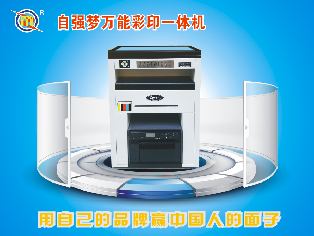 企業(yè)印制胸牌名片印刷機(jī)操作簡單