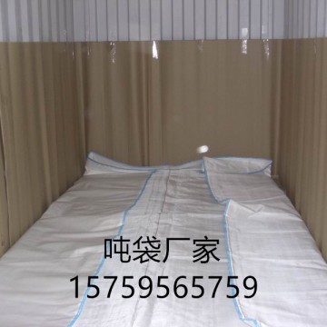 洛陽(yáng)預(yù)壓袋廠家 洛陽(yáng)集裝箱噸袋 洛陽(yáng)垃圾袋