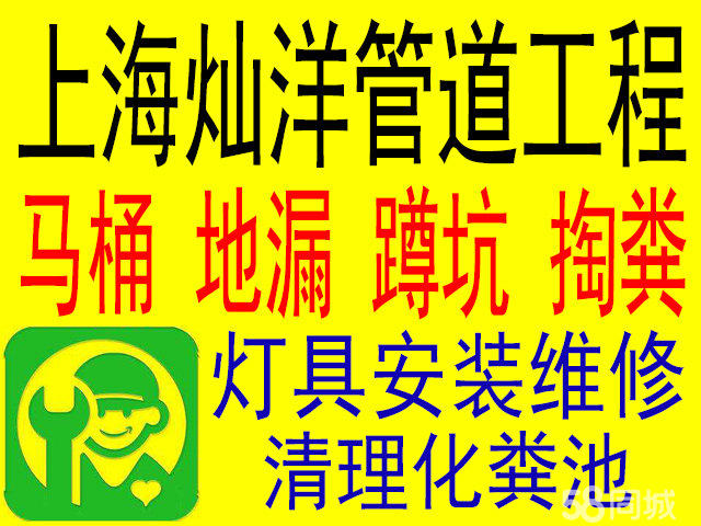 上海水管漏水維修三角閥、軟管水龍頭維修安裝