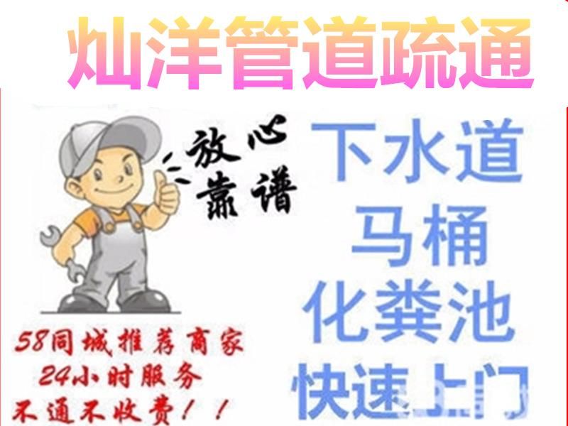 疏通馬桶、管道維修