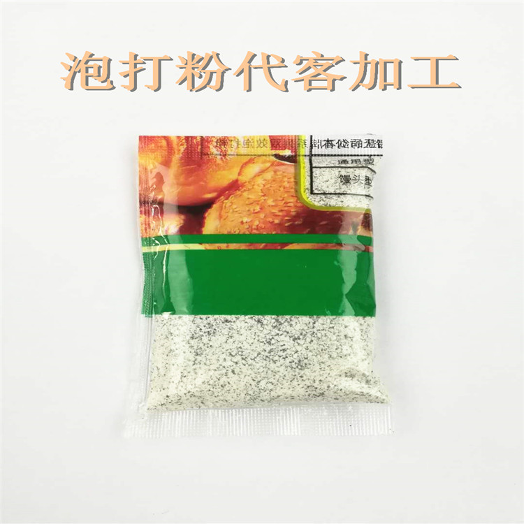 珠海提供服務(wù)周到粉劑代加工_—包好包