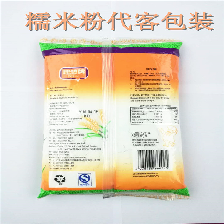 河源報(bào)價(jià)合理發(fā)酵菌粉代客包裝公司_—_包好包