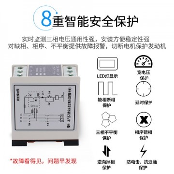 飛納得斷相與相序保護(hù)器TVR-2000C 最新價格