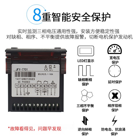 廠(chǎng)家分體式電機(jī)綜合保護(hù)器JFY_7701，產(chǎn)品資料