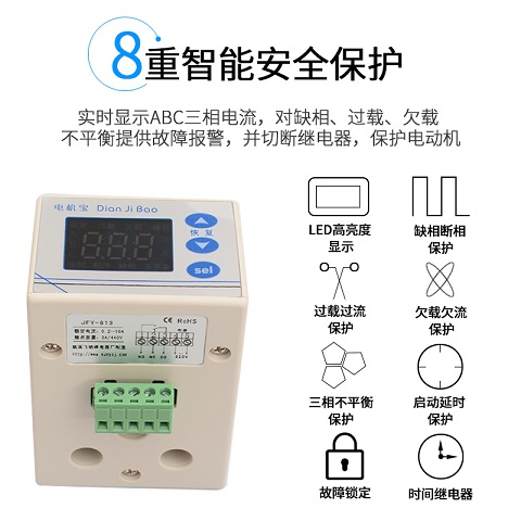 飛納得智能電機(jī)保護(hù)器JFY_813_廠(chǎng)家