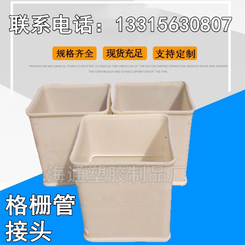 通訊方管接頭62MM方管接頭質量好價格低