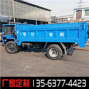 農(nóng)用翻斗車，農(nóng)用拉毛竹自卸運(yùn)輸車