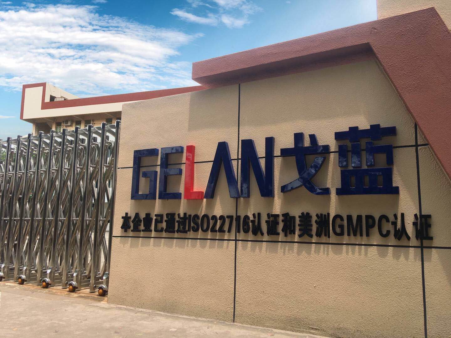 廣州化妝品生產(chǎn)OEMODM基地_廣州戈藍生物科技有限公司