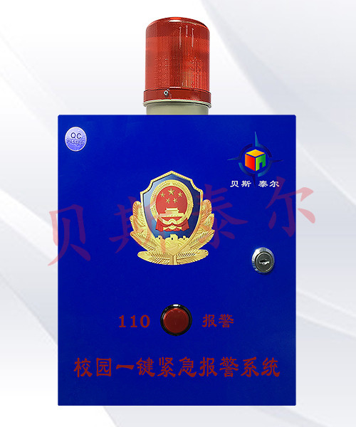 一鍵式聯(lián)網(wǎng)報(bào)警系統(tǒng)，校園一鍵應(yīng)急報(bào)警系統(tǒng)
