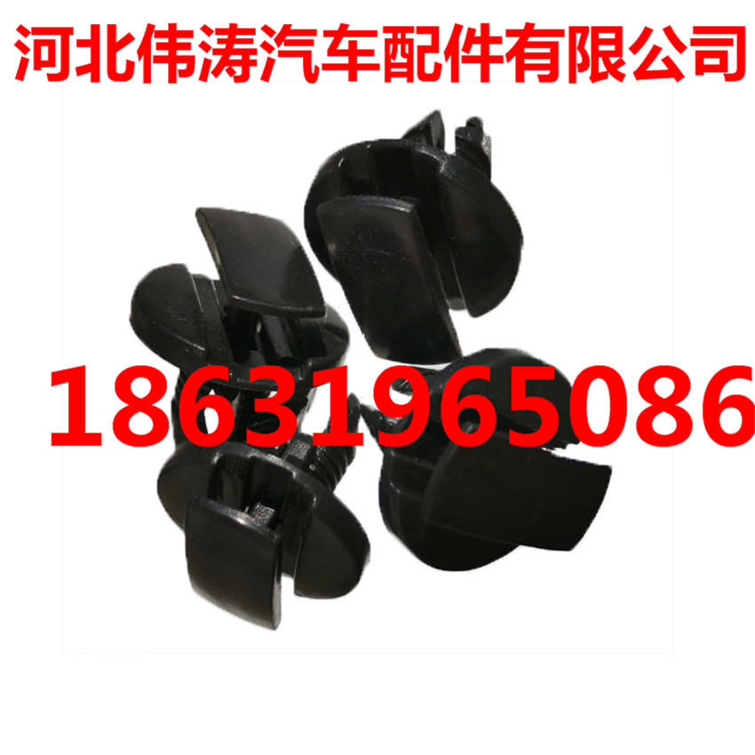 葉子板內(nèi)襯卡扣愛麗舍機(jī)蓋隔音棉卡子保險杠穿心釘