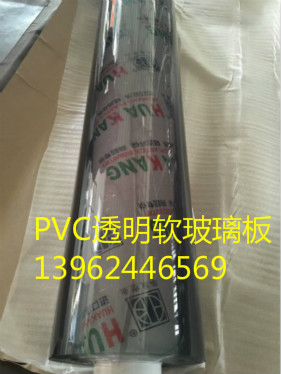 PVc軟玻璃桌墊、透明塑料軟板、水晶軟板
