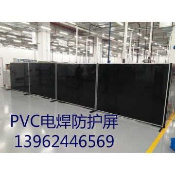 供應(yīng)PVC遮弧簾、電焊簾、擋焊渣屏風(fēng)