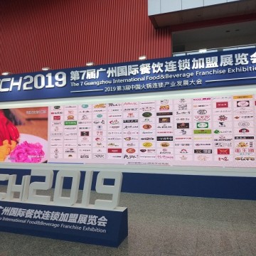 深圳·CCH2020第八屆國際餐飲連鎖加盟展覽會(huì)