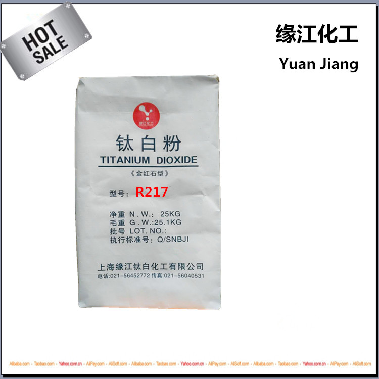 扣板PVC管材鈦白粉R217耐候性好，光潔度高