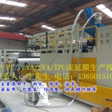 流延機(jī)，流延膜機(jī)，流延膜生產(chǎn)線，流延膜設(shè)備