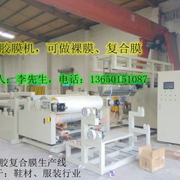 熱熔膠膜機(jī)，低溫?zé)崛勰z膜機(jī)， TPU熱熔膠膜機(jī)