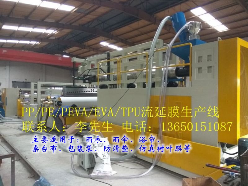 流延機，流延膜機，流延膜生產(chǎn)線，流延膜設(shè)備，塑料流延機