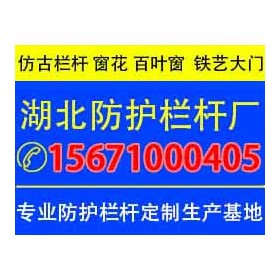 宜昌鼎安護欄有限公司