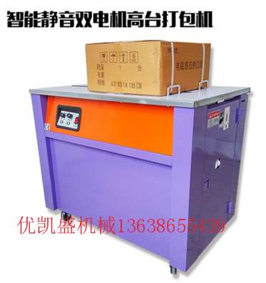 半自動打包機(jī),武漢電動打包機(jī)定義、結(jié)構(gòu)、和工作原理