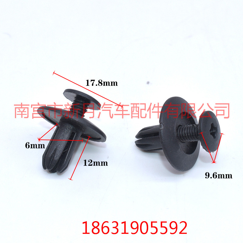 供應(yīng)外貿(mào)優(yōu)質(zhì)通用型膨脹卡扣_螺絲穿心釘扣_擋泥板葉子板卡扣卡