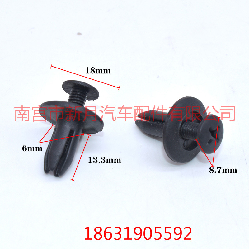 現(xiàn)貨批發(fā)供應(yīng)_汽車膨脹螺絲扣_加長(zhǎng)擋泥板扣_門板卡扣