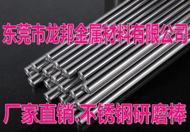 臺州17_4ph高硬度不銹鋼棒，沉淀硬化不銹鋼棒現(xiàn)貨