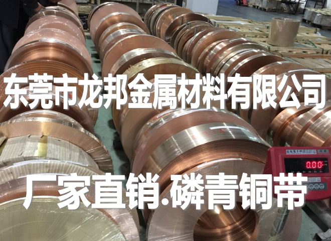 上海C5102_SH特硬磷青銅帶價格