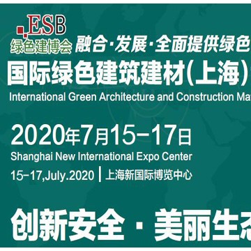 2020第31屆上海建博會(huì)