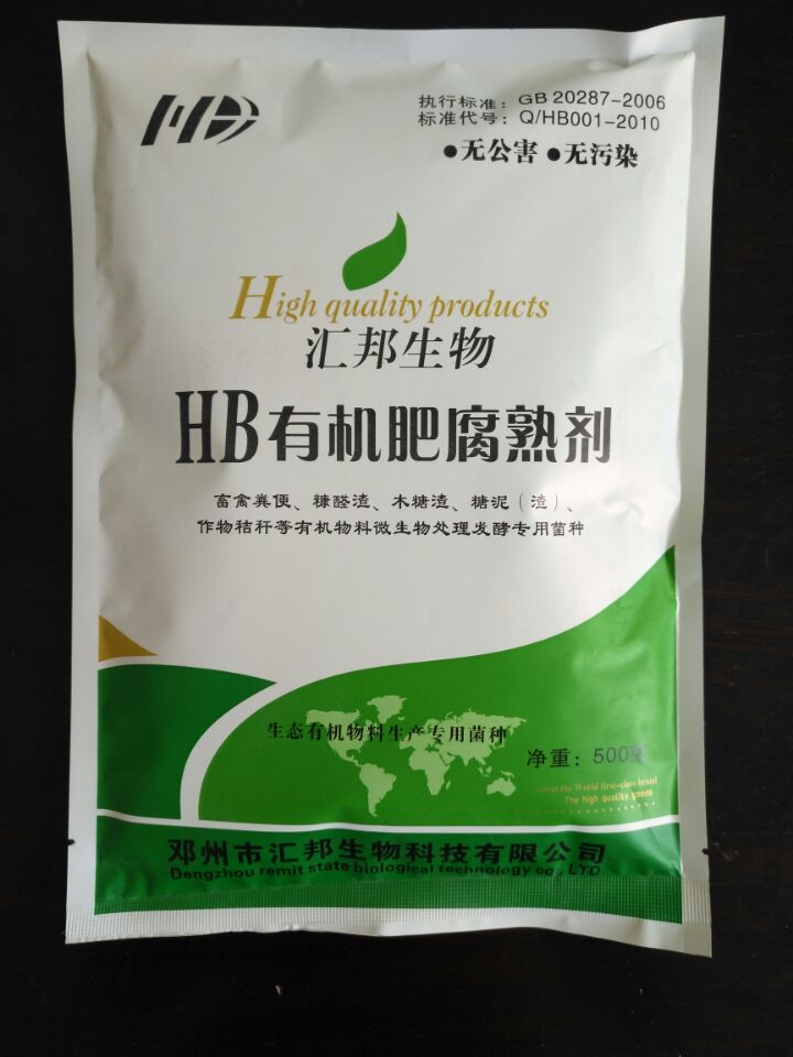 有機(jī)肥發(fā)酵劑_糞便發(fā)酵劑_發(fā)酵菌種我們更