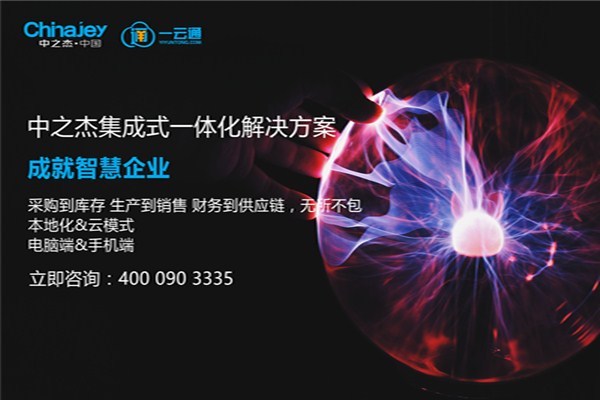 機械制造行業(yè)erp,企業(yè)數(shù)字化轉(zhuǎn)型
