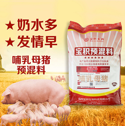 5哺乳母豬用復(fù)合預(yù)混合飼料丨防非瘟丨28天奶水足