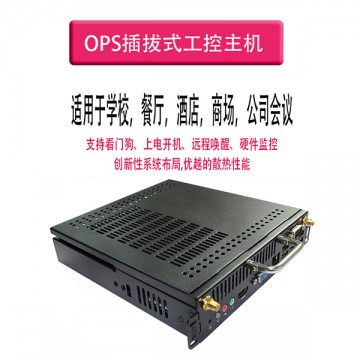 OPS電腦一體化服務與解決方案供應商_藍域創(chuàng)想