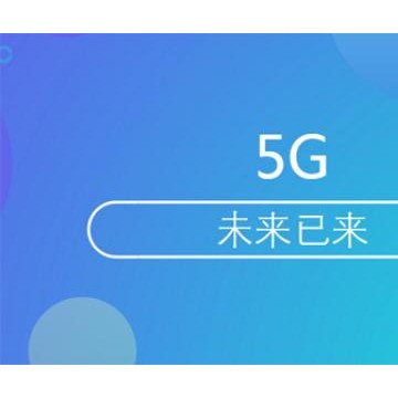 2020北京5G新時(shí)代技術(shù)成果創(chuàng)新展覽會(huì)
