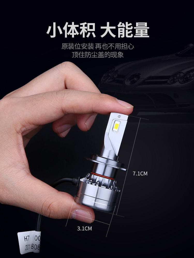 蝶旅汽車(chē)led大燈超亮H7燈泡一體h4h1激光大燈
