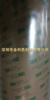 供應(yīng)3M467,3M468工業(yè)膠帶
