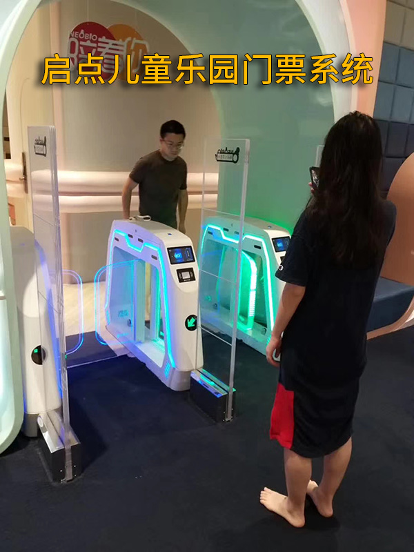 親子樂園一卡通系統(tǒng)，游樂園門票系統(tǒng)，計(jì)時(shí)計(jì)次收費(fèi)管理